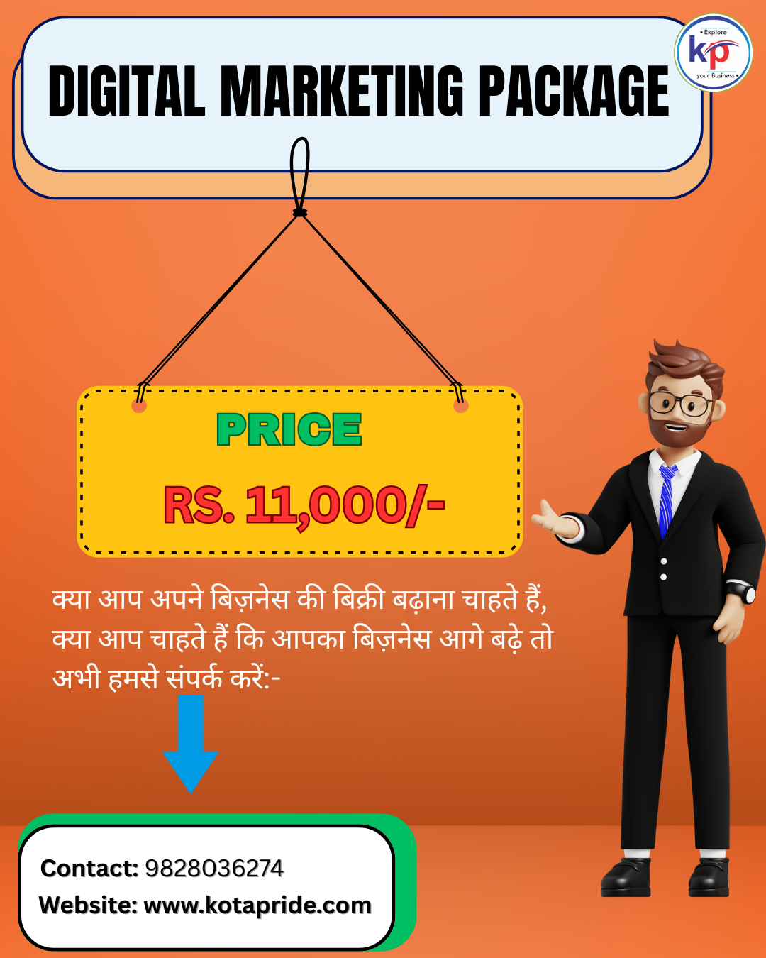 DIGITAL MARKETING PACKAGE