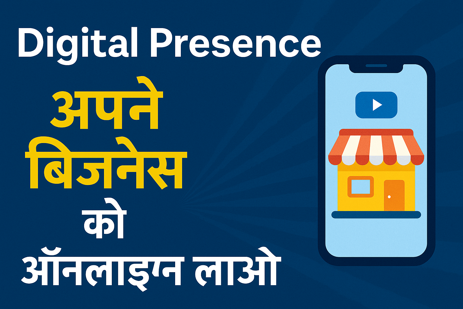 Digital Presence
