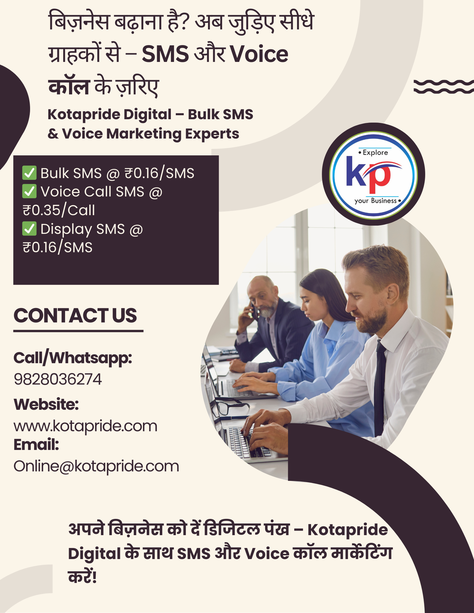 Bulk SMS Marketing