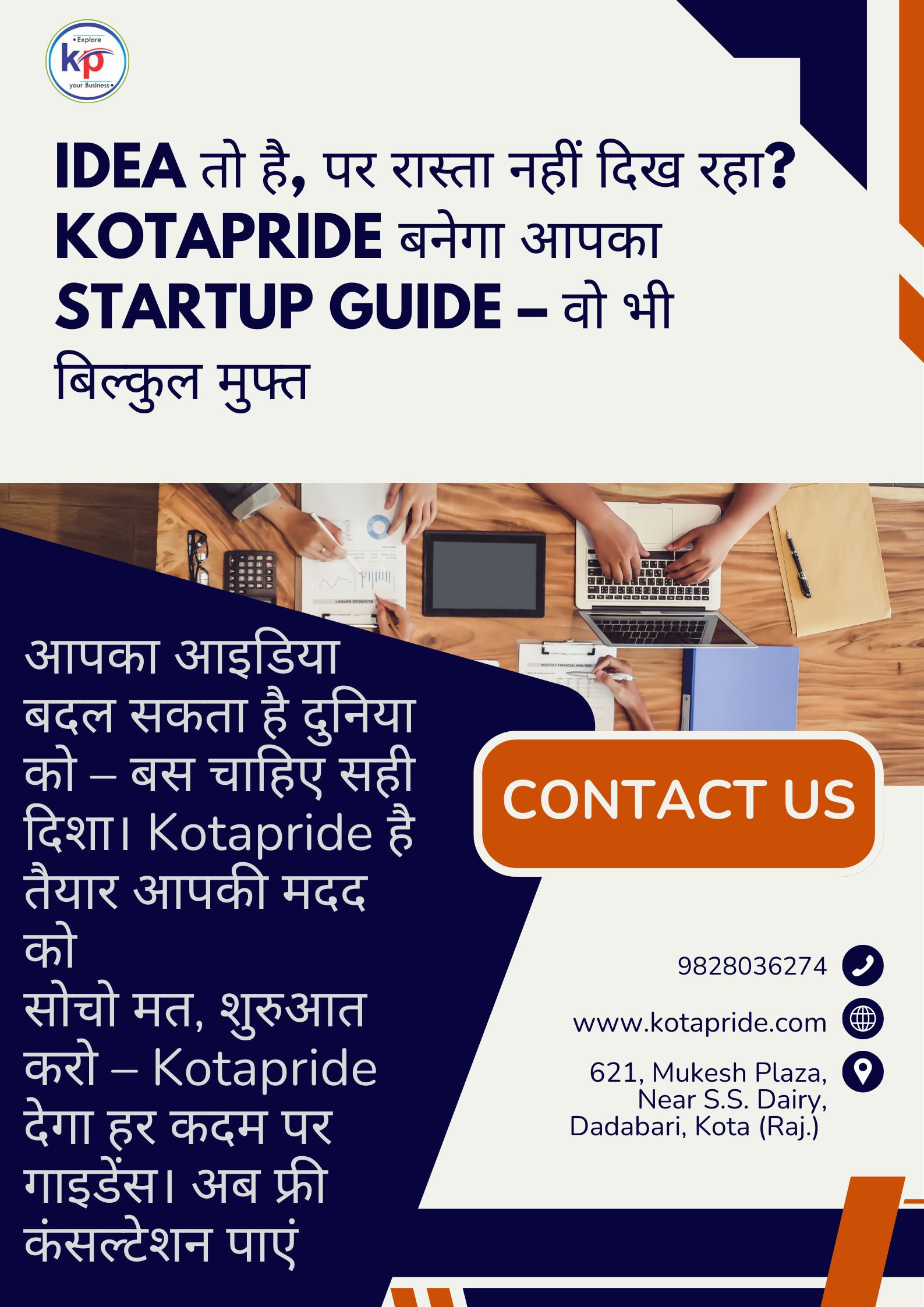Startup free consultation