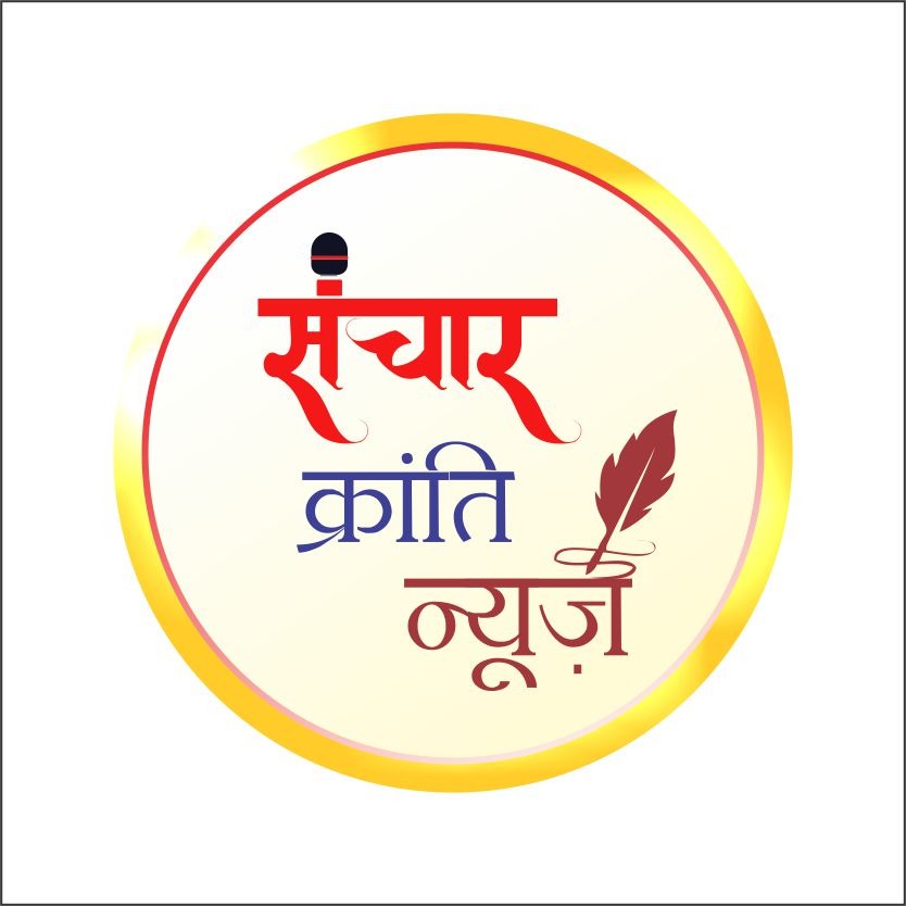Sanchar Kranti News Digital