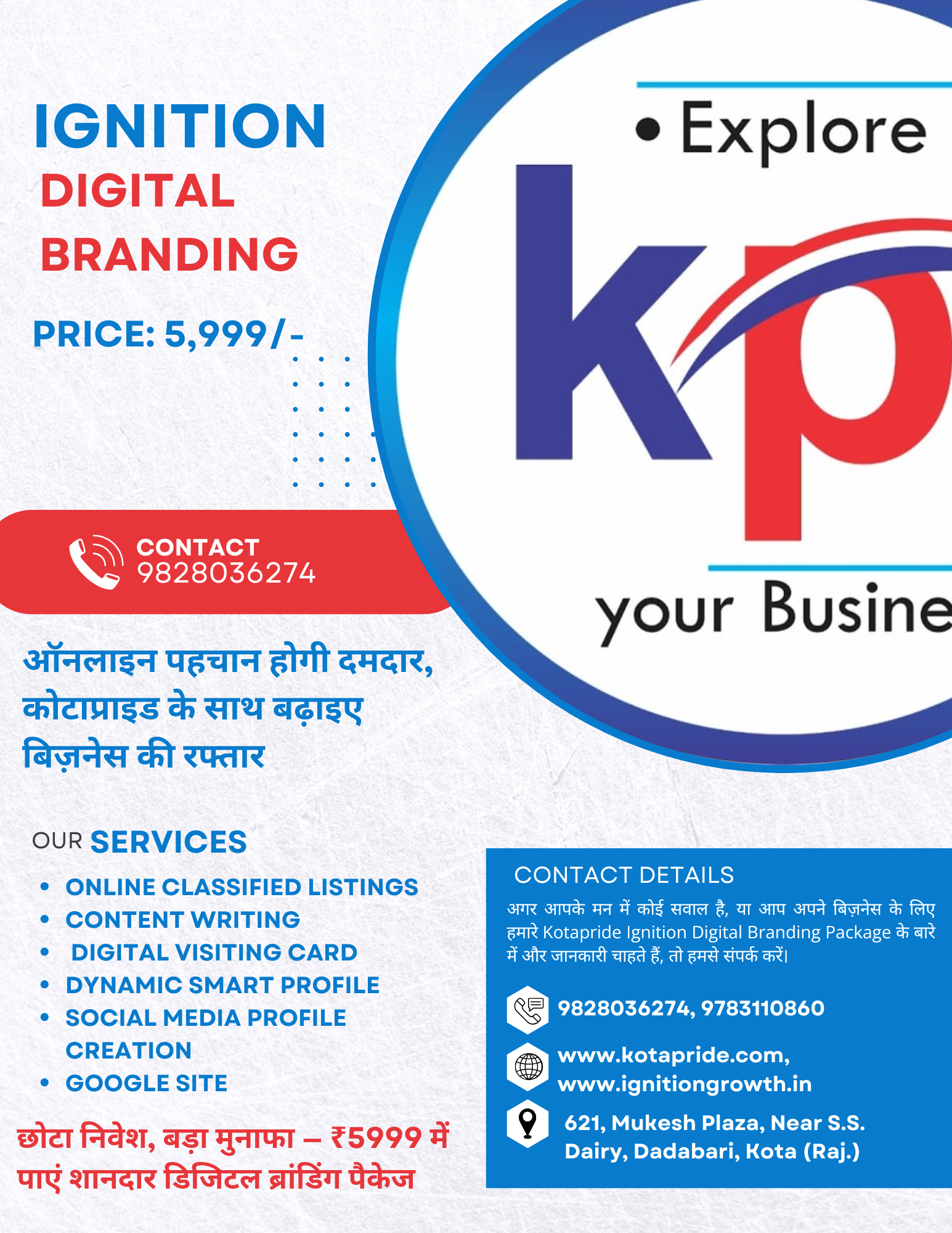 Ignition Digital Branding Package