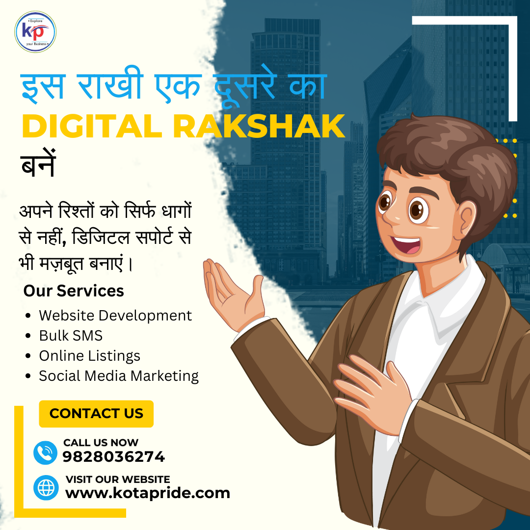 Digital Marketing Raksha Bandhan Offer