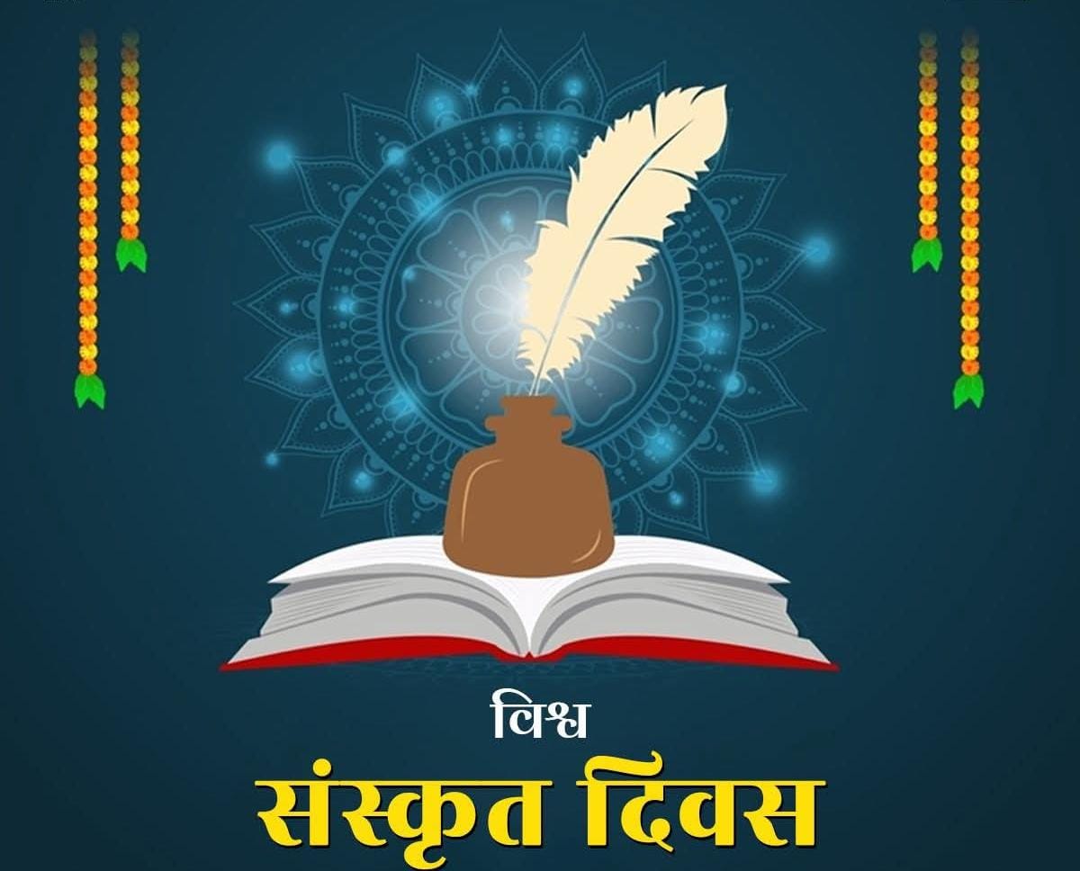 world Sanskrit Diwas