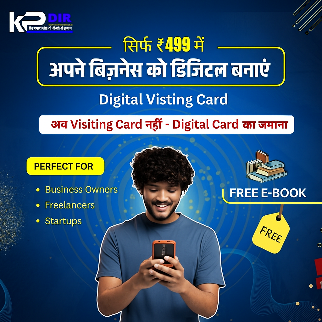 Digital visiting card