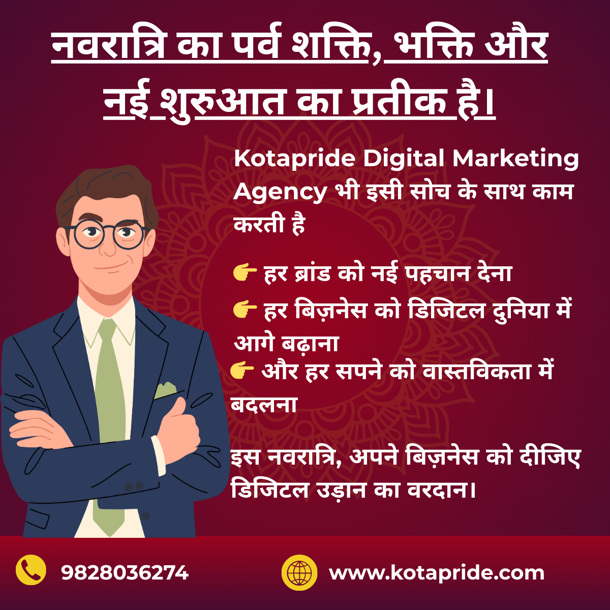 Digital Marketing Services