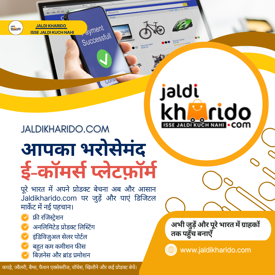 Jaldikharido.com-An E-Commerce Website in India