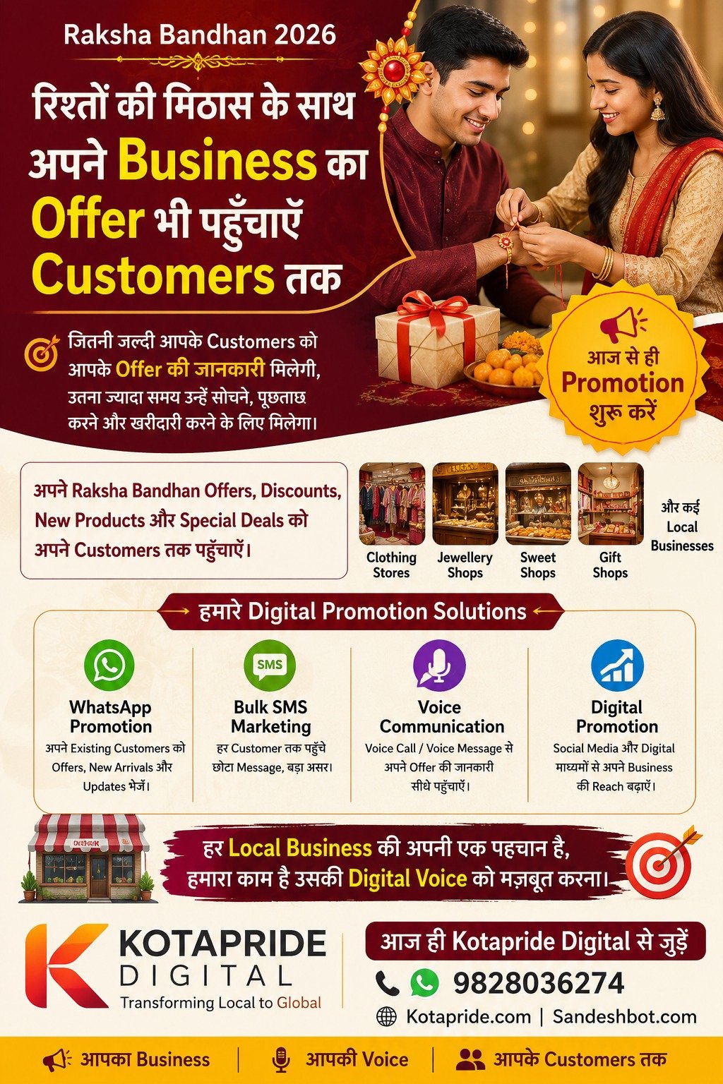 Raksha Bandhan 2026 Par Business Promotion Kaise Kare aur Customers Kaise Badhaye?